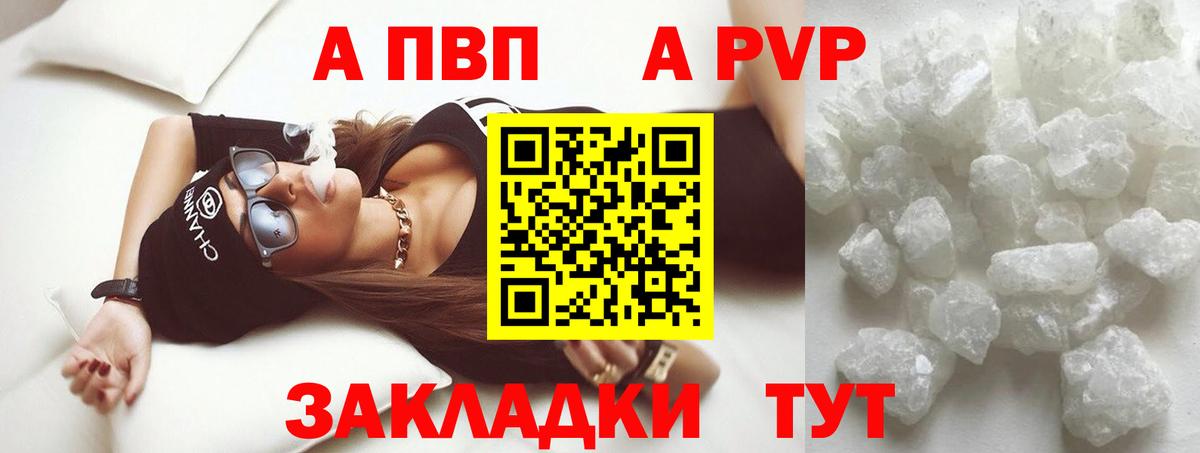 Alpha-PVP СК  где купить наркоту  Ноябрьск  Вход с VPN  Alpha-PVP 