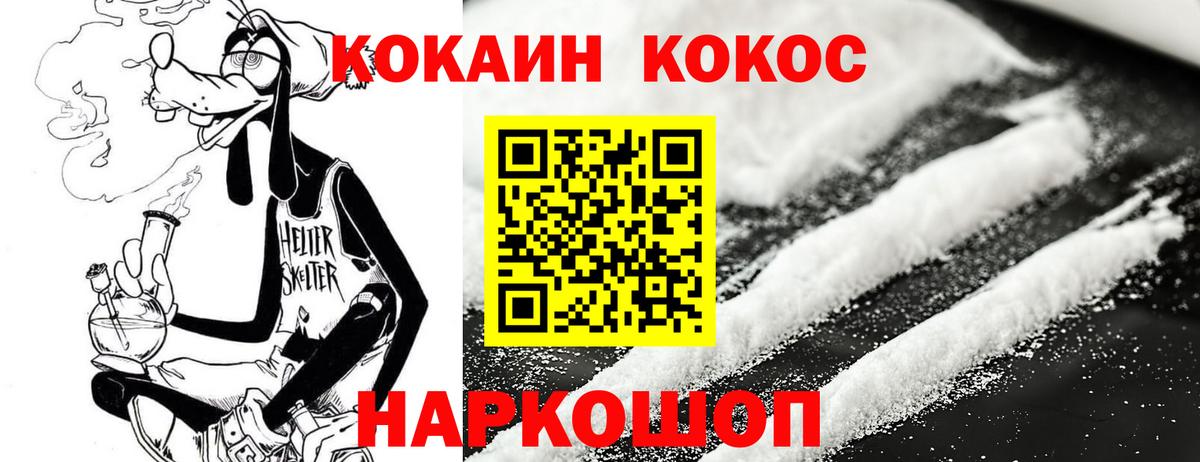 COCAIN Columbia  КОКАИН 99%  Вход с VPN  Ноябрьск 
