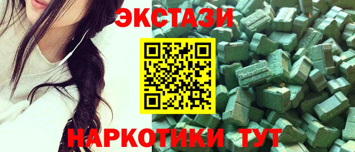 где найти наркотики  ЭКСТАЗИ XTC  Вход с VPN  Экстази  Ноябрьск  ЭКСТАЗИ 99% 