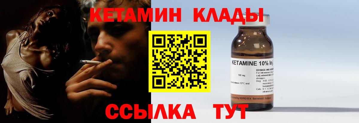 КЕТАМИН VHQ  КЕТАМИН VHQ  Вход с VPN  Ноябрьск 