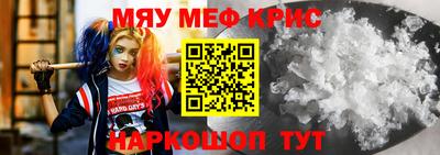 мефедрон мука Новоалександровск