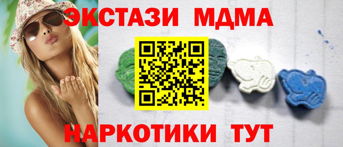 МДМА молли  Вход с VPN  Ноябрьск  МДМА crystal 