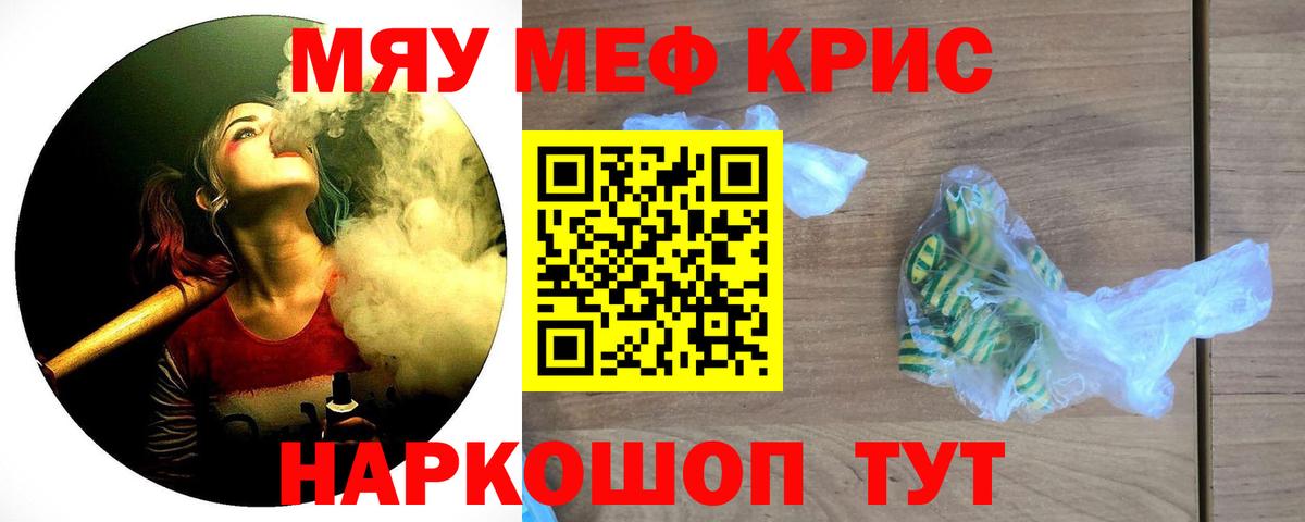 МЕФ  Меф mephedrone  Вход с VPN  Ноябрьск  Мефедрон  МЕФ кристаллы 