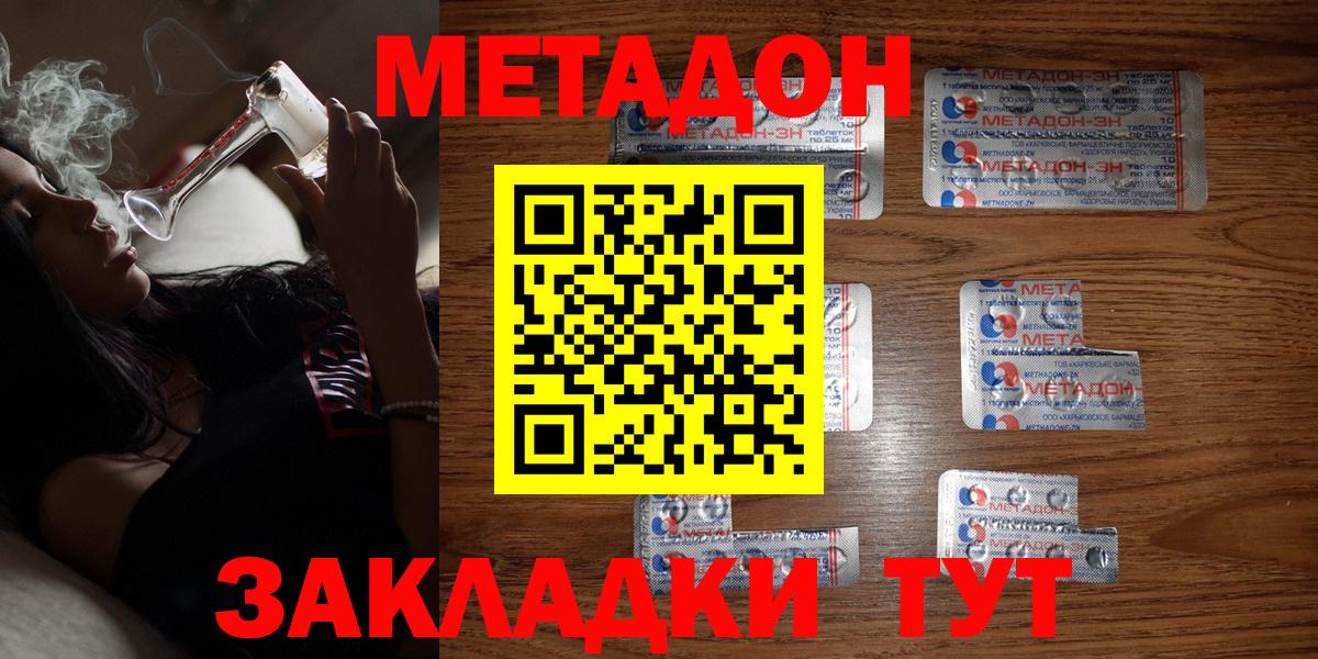 МЕТАДОН белоснежный  Вход с VPN  ссылка на мегу вход  Ноябрьск 