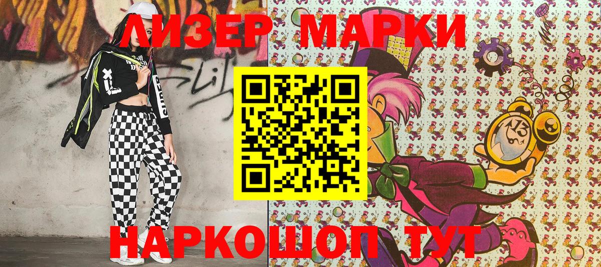 Ноябрьск  даркнет сайт  Вход с VPN  Марки N-bome 1500мкг 