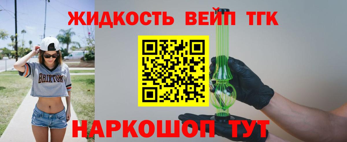 Дистиллят ТГК вейп Ноябрьск