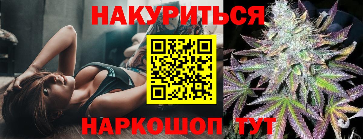 Ноябрьск  Конопля AK-47  Вход с VPN  Бошки Шишки ГИДРОПОН  Конопля Bruce Banner 