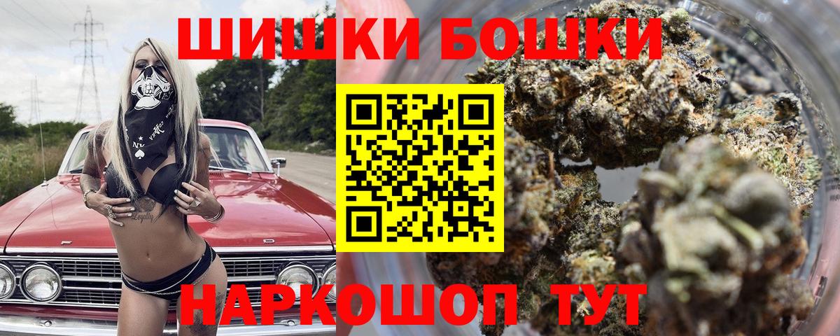 Бошки Шишки Amnesia Ноябрьск